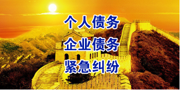 西陵要账公司