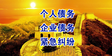 西陵追债公司
